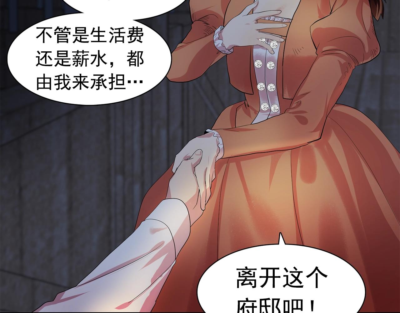 双面女特工漫画,第37话 你真的在乎我吗？5图