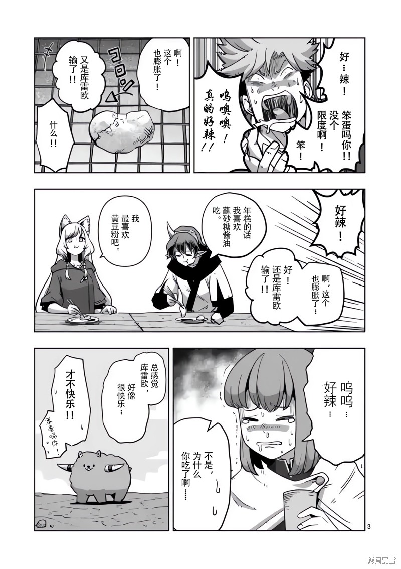 异剑战记琥珀为什么护男主漫画,尾页合集3图