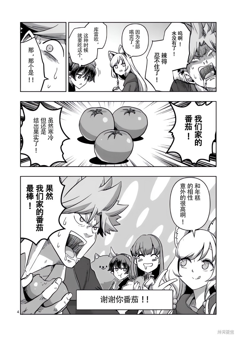 异剑战记琥珀为什么护男主漫画,尾页合集4图