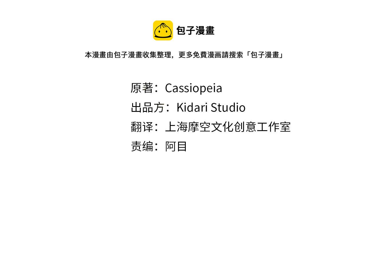 陛下别对我动心漫画免费下拉式漫画,第26话 修罗场4图