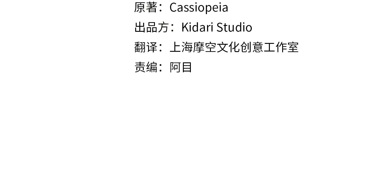 陛下别对我动心动漫漫画,第19话 父皇4图