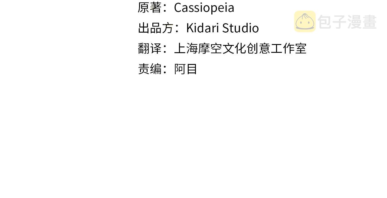 别对我动心漫画免费阅读下拉式漫画,第24话 是担心我吗？4图