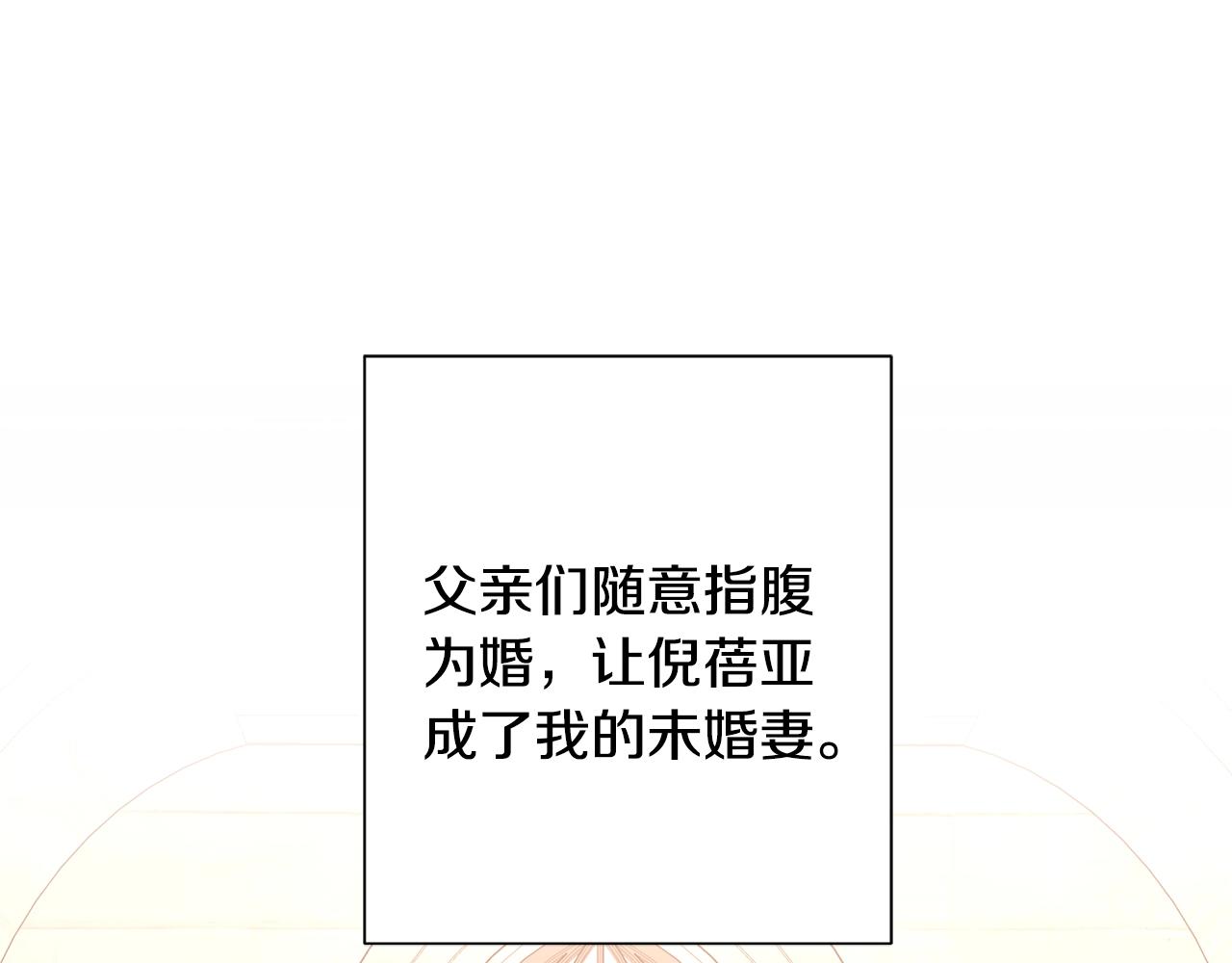 陛下别对我动心动漫漫画,第19话 父皇5图