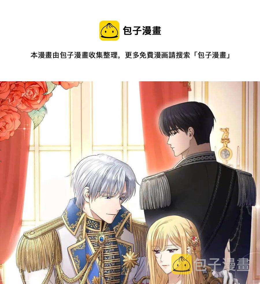 陛下别对我动心酷漫屋漫画,第38话 你已经足够优秀了1图