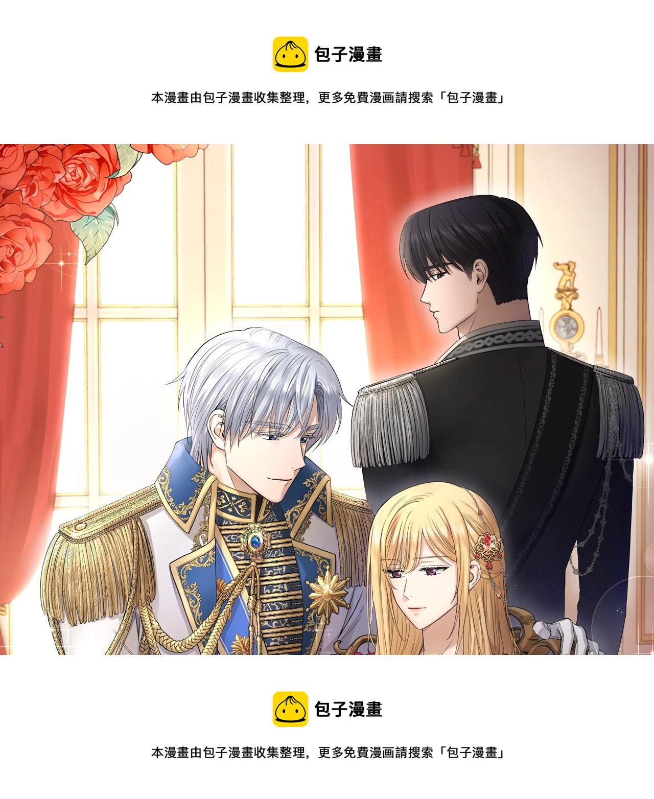 陛下别对我动心动漫漫画,第19话 父皇1图