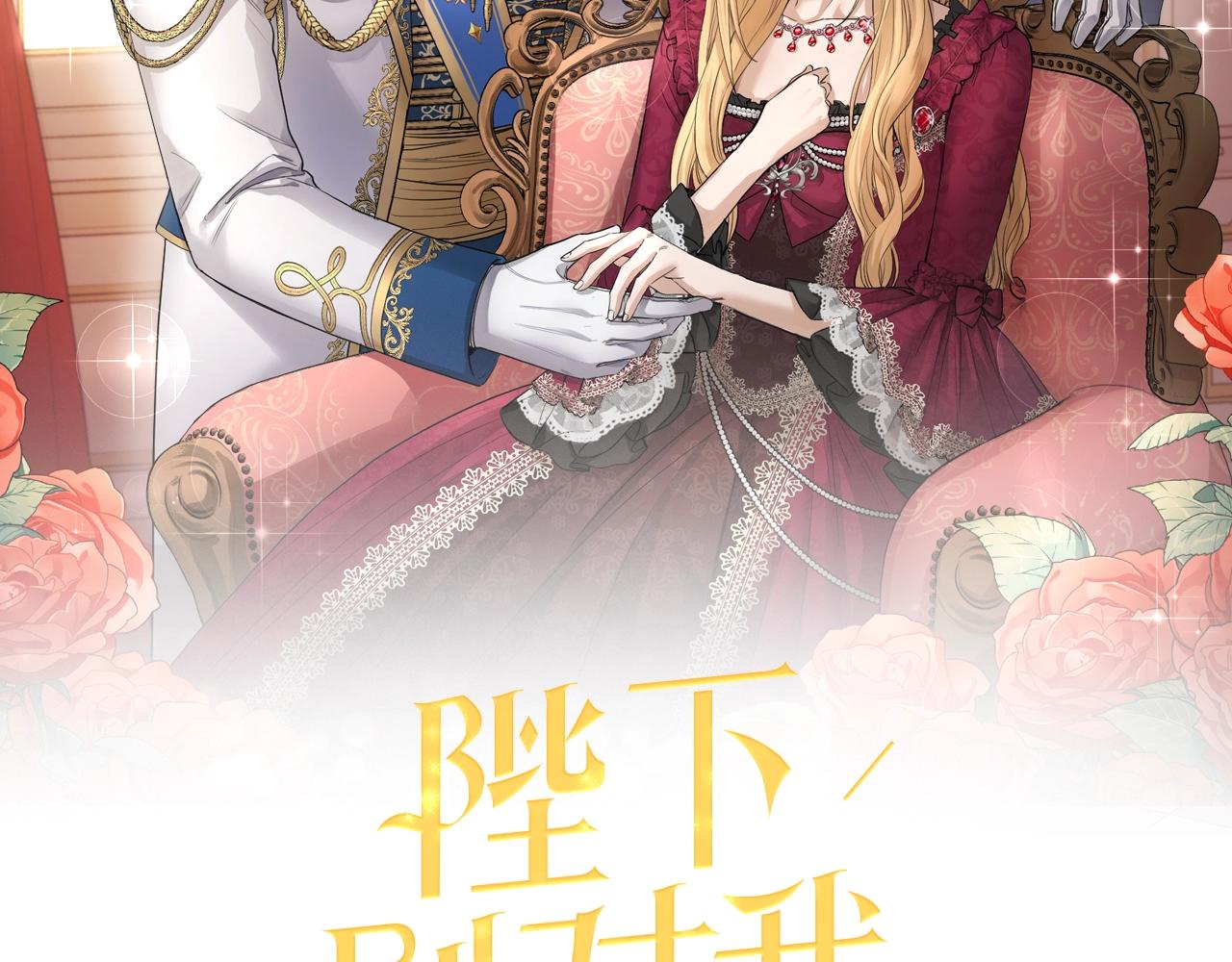 别对我动心漫画免费阅读下拉式漫画,第24话 是担心我吗？2图