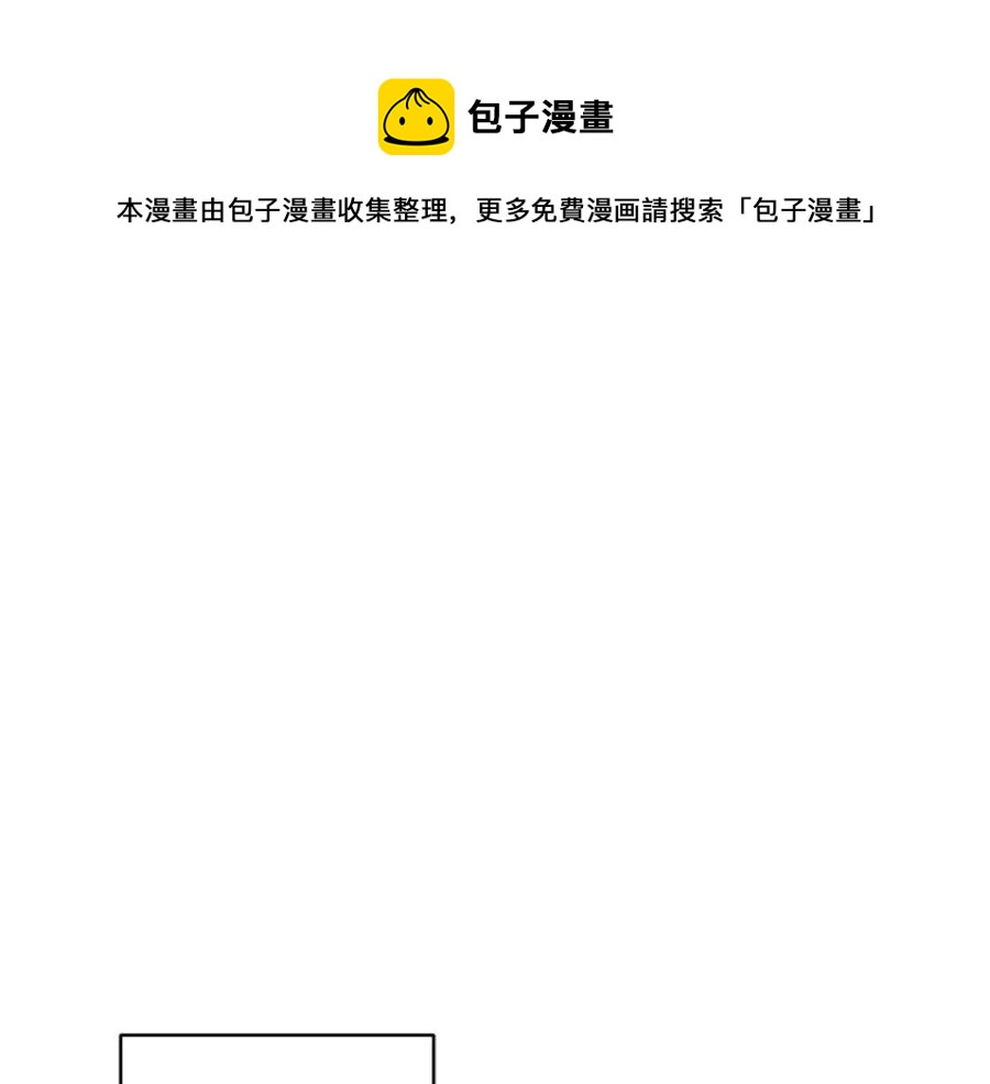 陛下别对我动心酷漫屋漫画,第45话 我的宝石1图