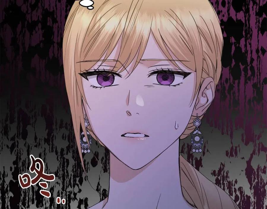 陛下别对我动心酷漫屋漫画,第49话 对你好的理由4图