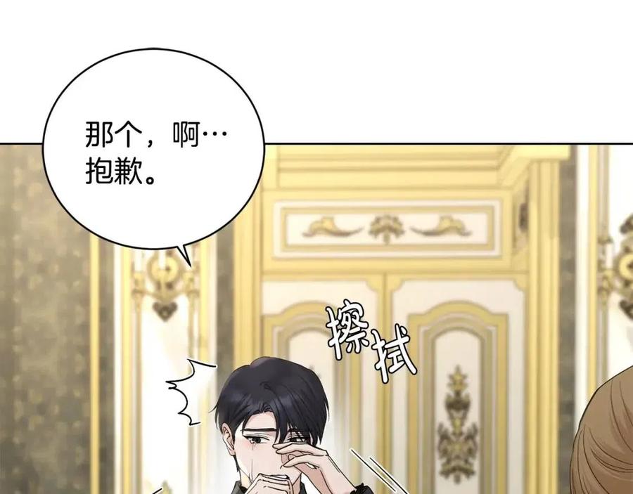 陛下别对我动心漫画12漫画,第43话 情敌相见5图