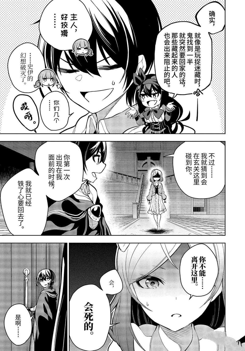 第19.1话试看版4