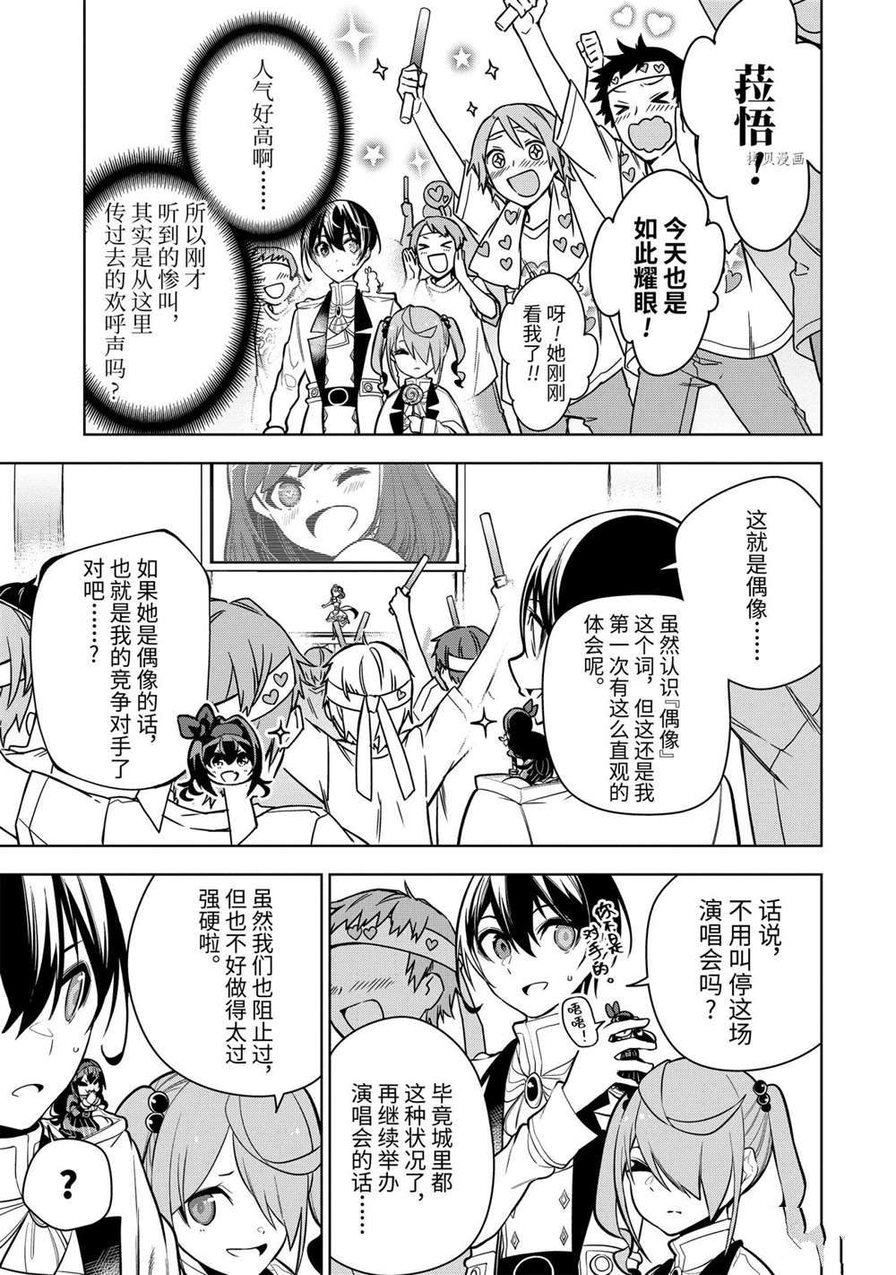 第31.2话试看版2