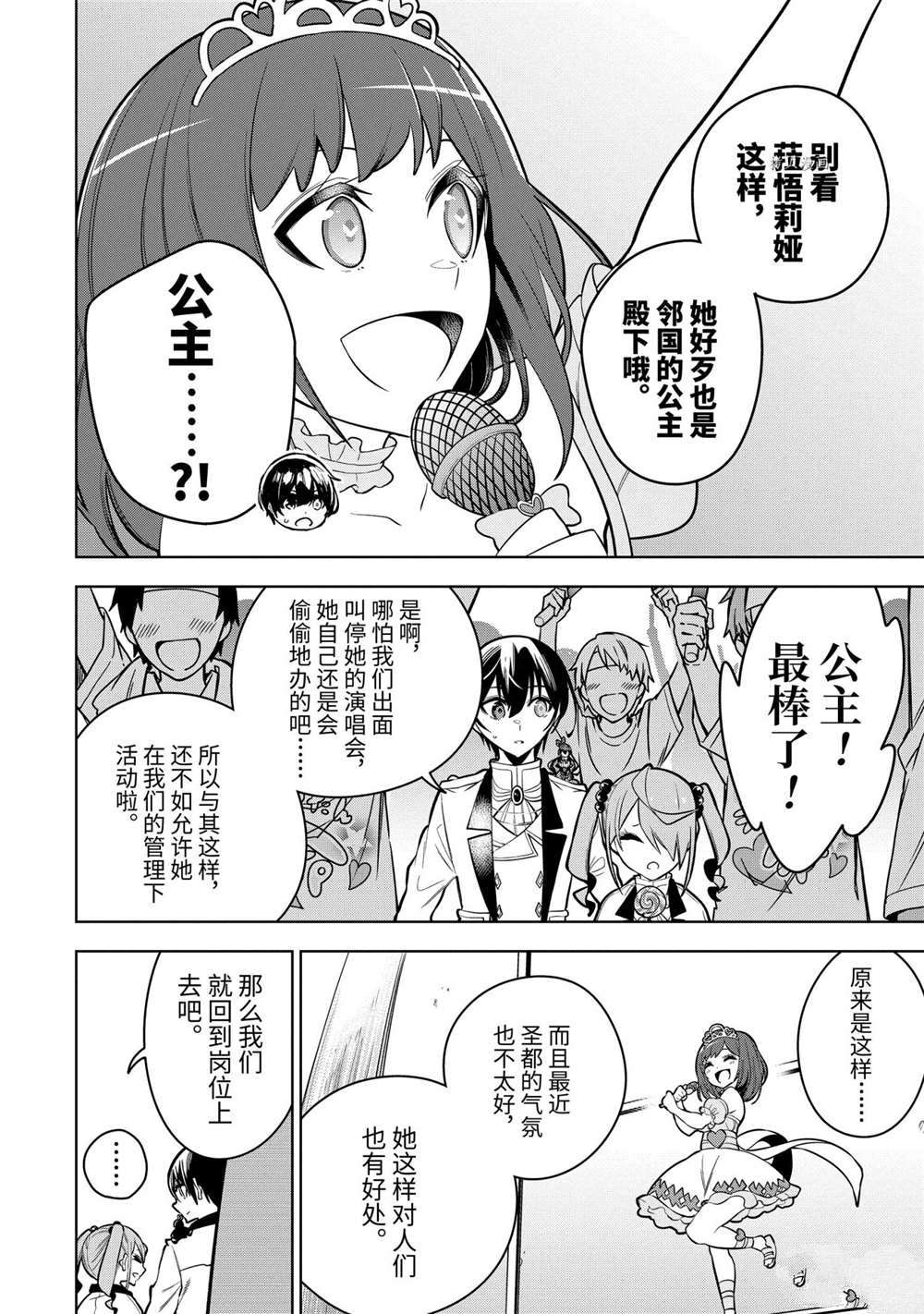 第31.2话试看版3