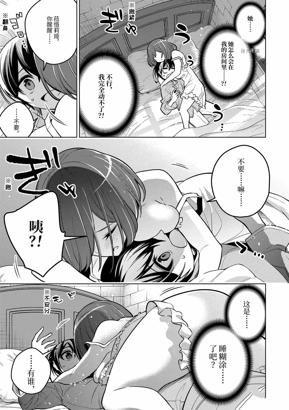 第35.1话 试看版2