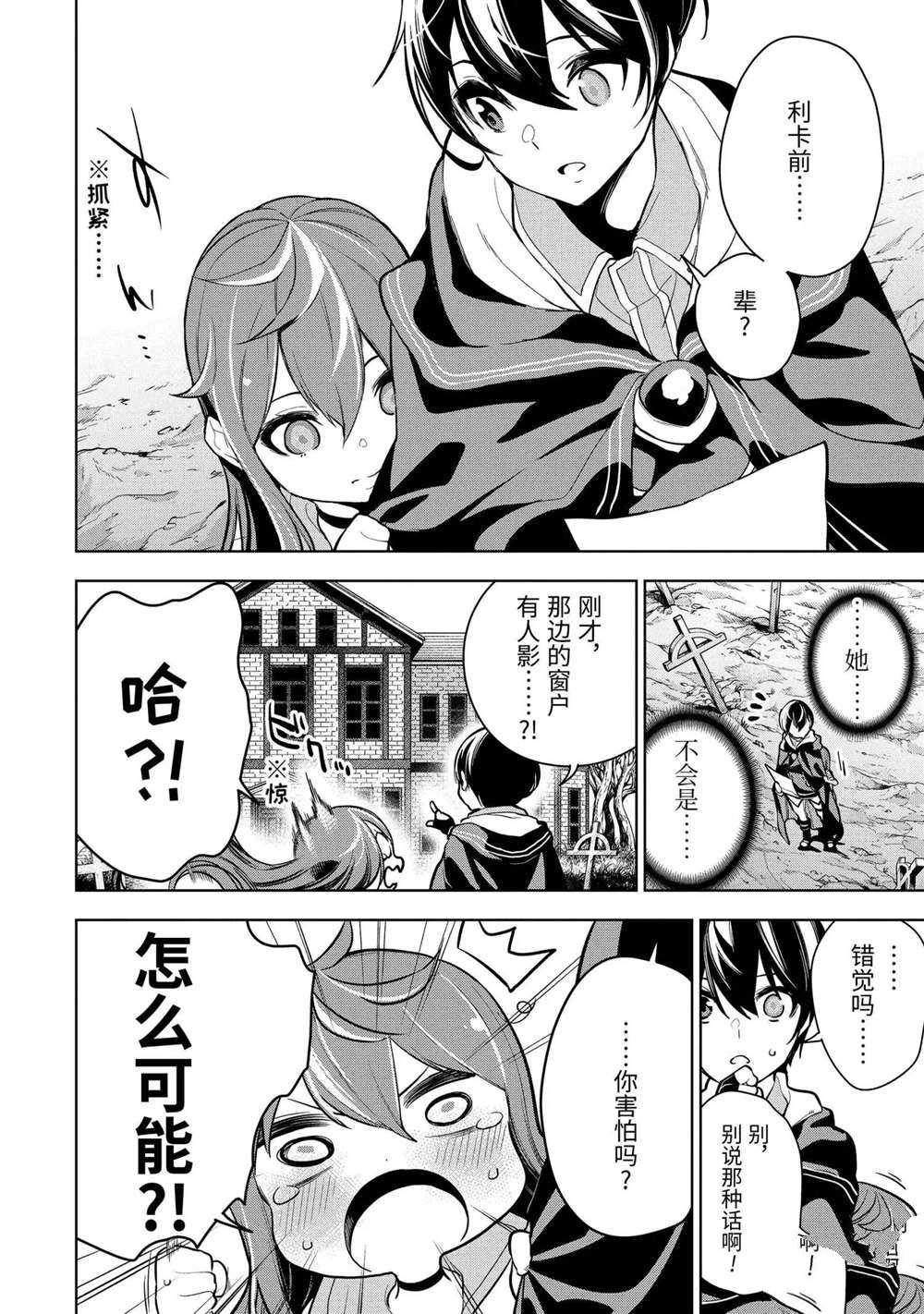 第16.4话试看版3