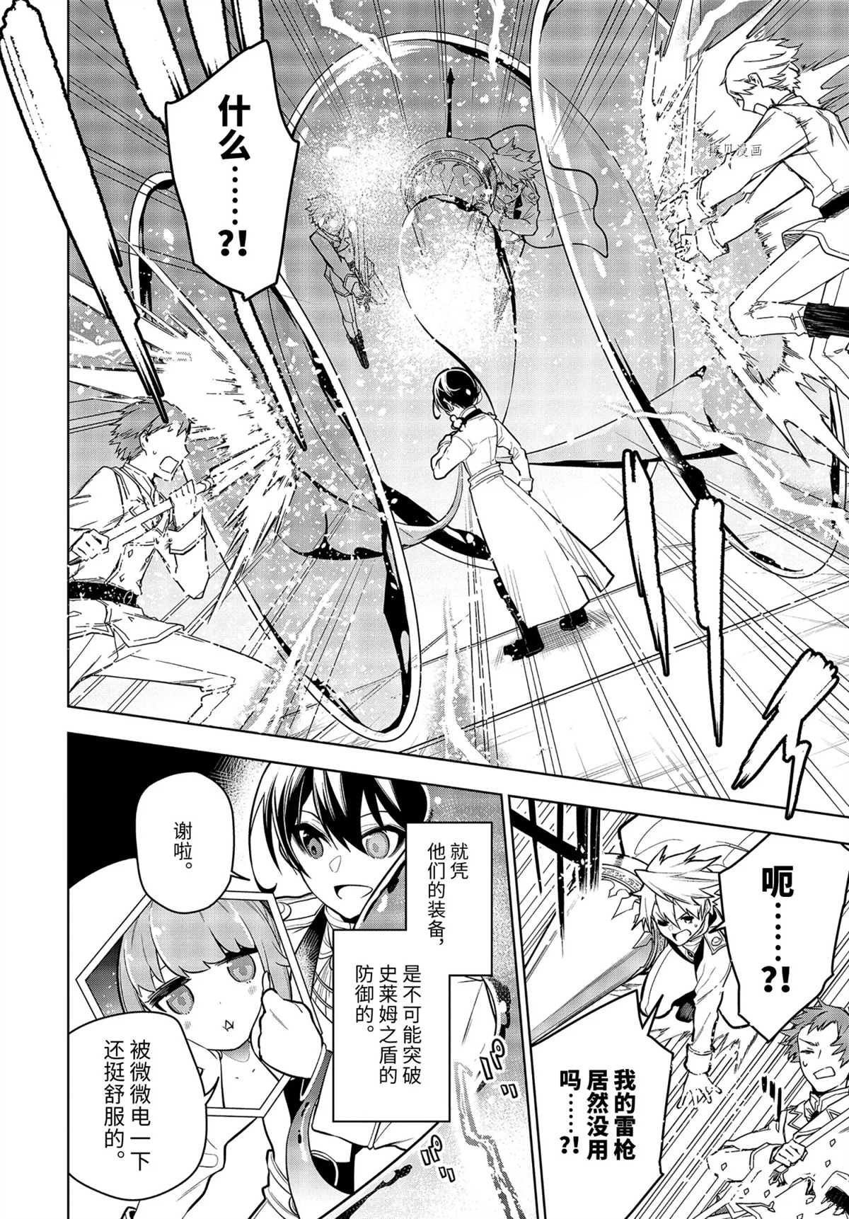 第30.2话试看版4