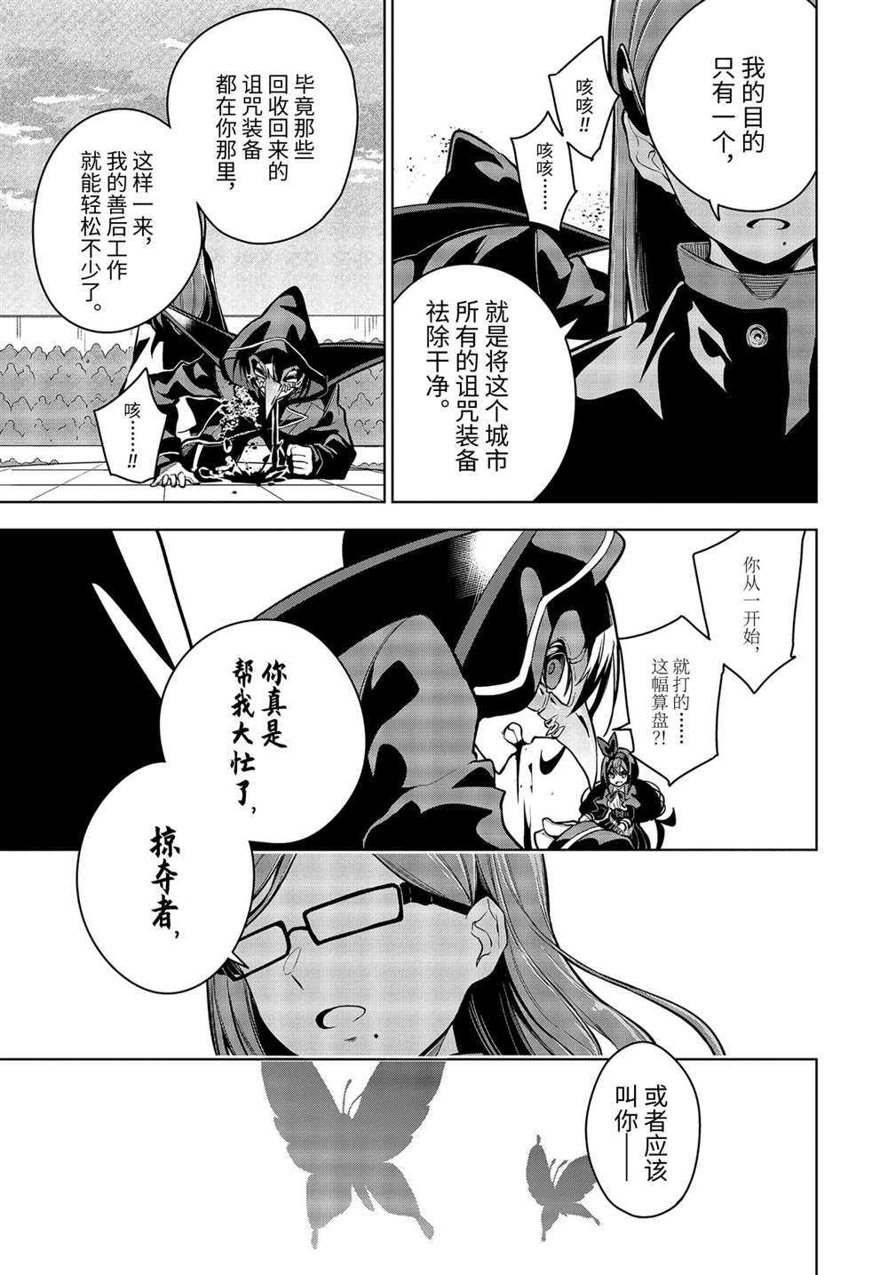 第26.2话试看版0