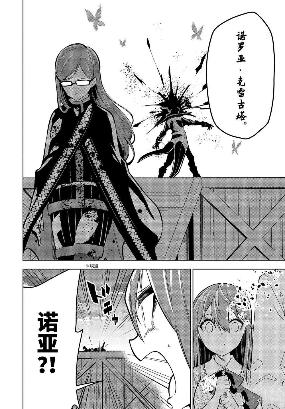 第26.2话试看版1