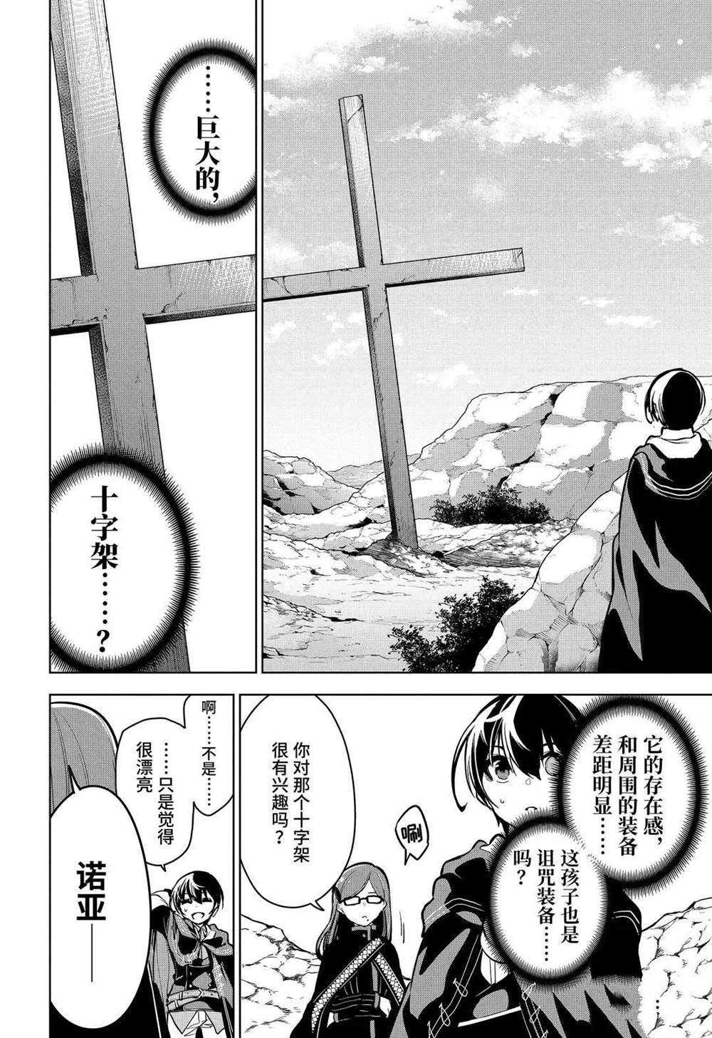 第20.3话试看版2