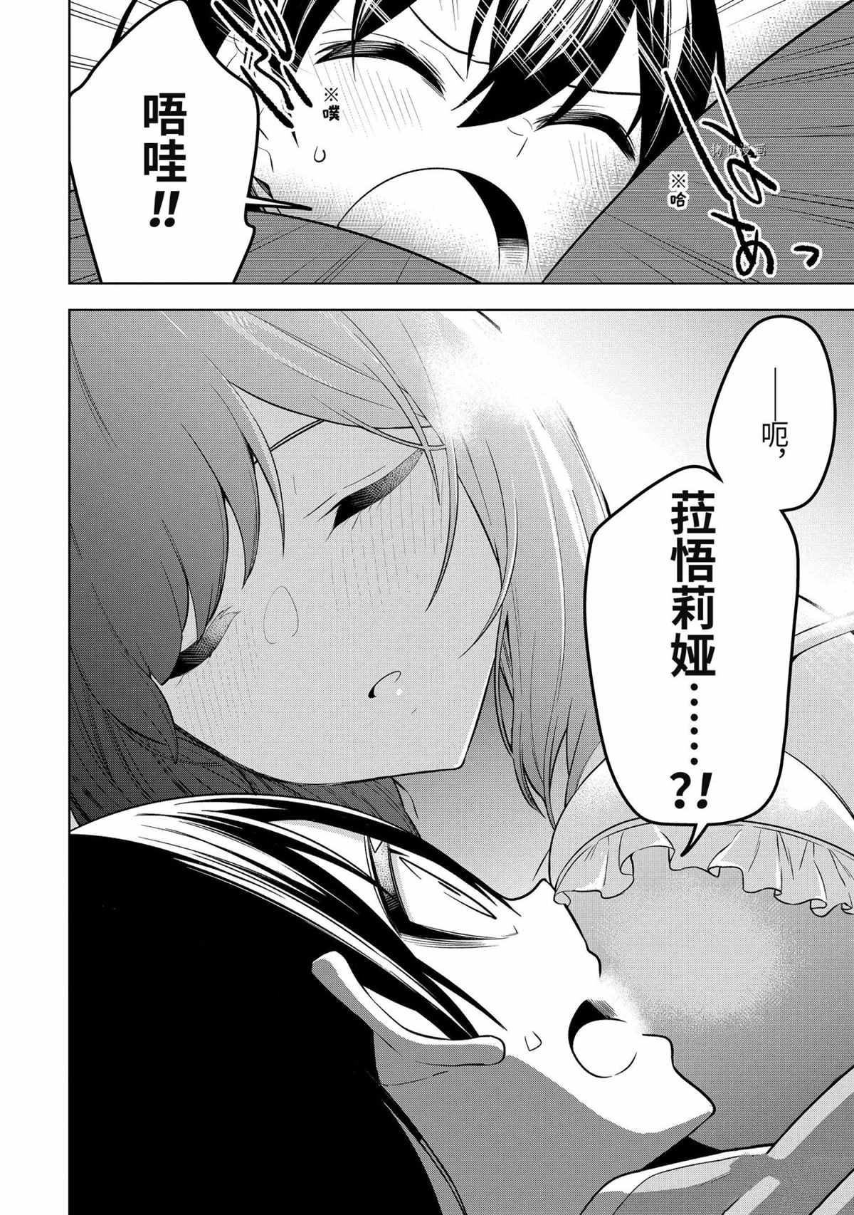 第35.1话 试看版1