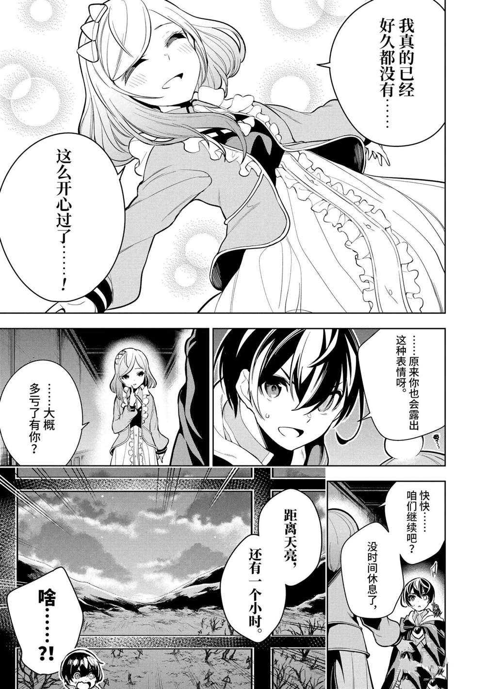 第18.3话试看版1