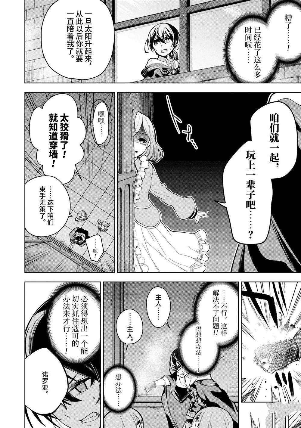 第18.3话试看版2