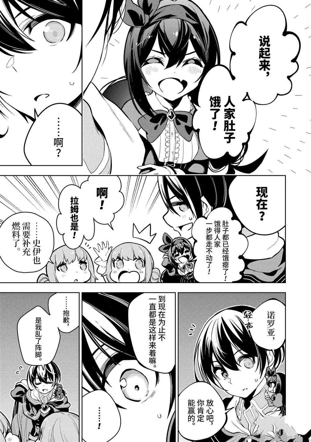 第18.3话试看版3