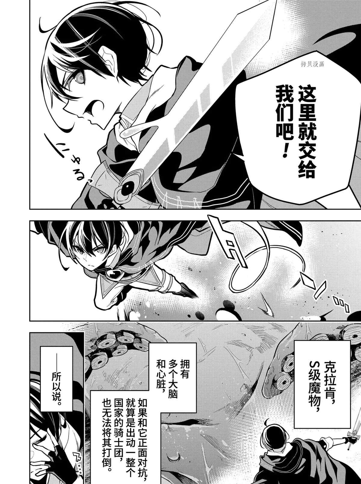 第28.2话试看版0