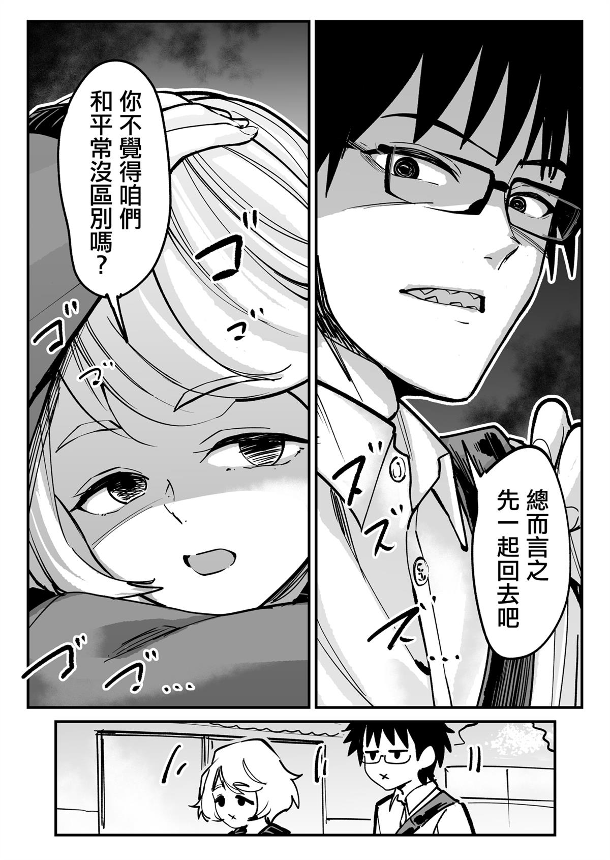 间隔时间长的恋爱漫画,第2话1图