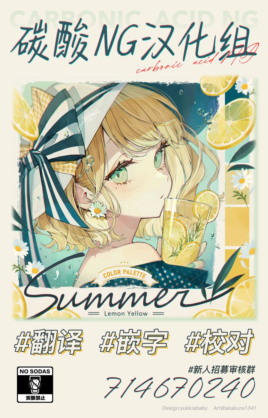 间隔50厘米的恋爱漫画,第1话5图