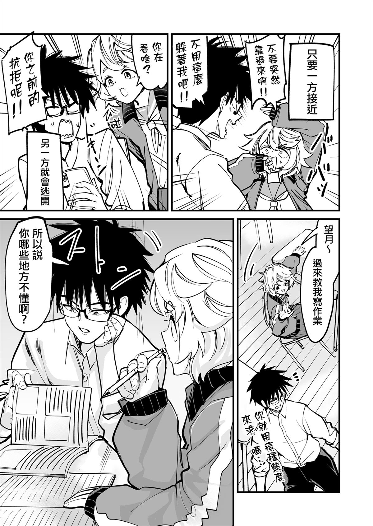 间隔时间长的恋爱漫画,第2话3图