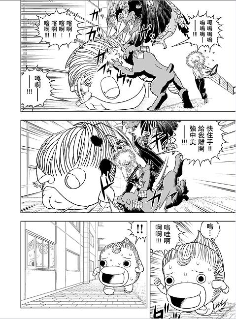 金色的卡片一般值多少漫画,第10话4图