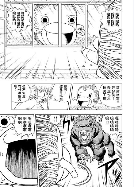 金色的卡片一般值多少漫画,第10话5图