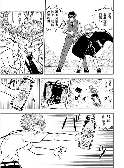 金色的什么填词语漫画,第7话3图