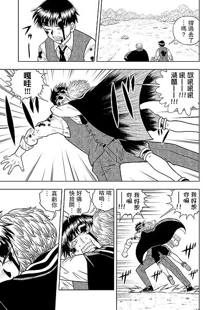 金色的什么填词语漫画,第7话5图