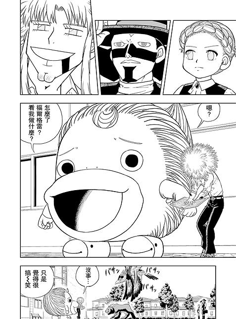 金色的卡片一般值多少漫画,第10话2图