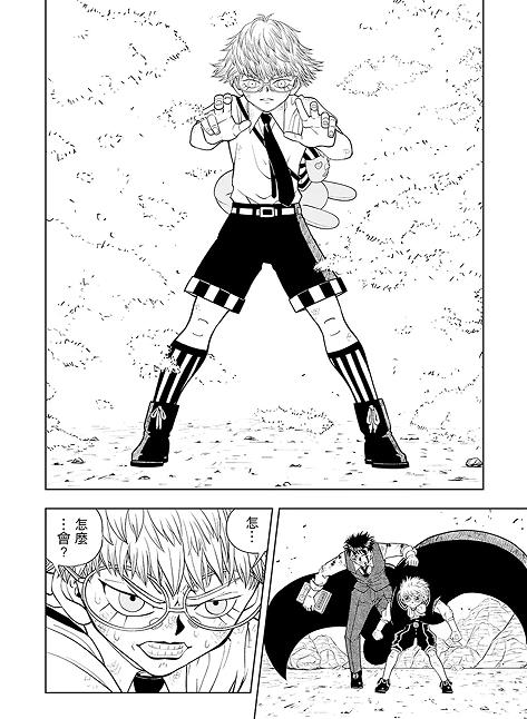 金色的什么填词语漫画,第7话2图