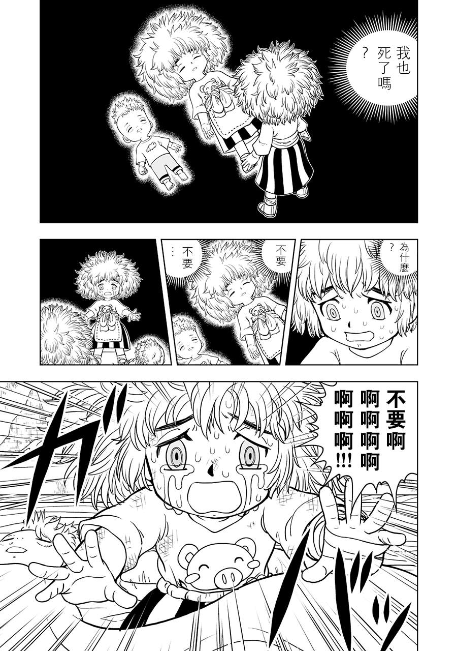 金色的什么填词语漫画,第3话3图