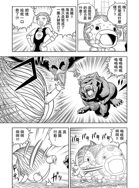 金色的卡片一般值多少漫画,第10话3图