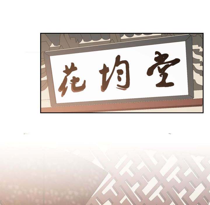 皇妃降临漫画,第36章：好好休息1图