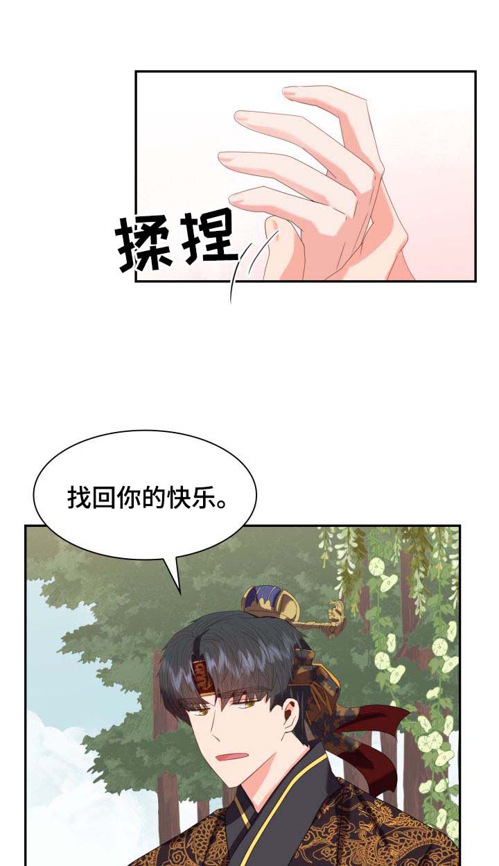 皇妃降临漫画,第31章：想念1图