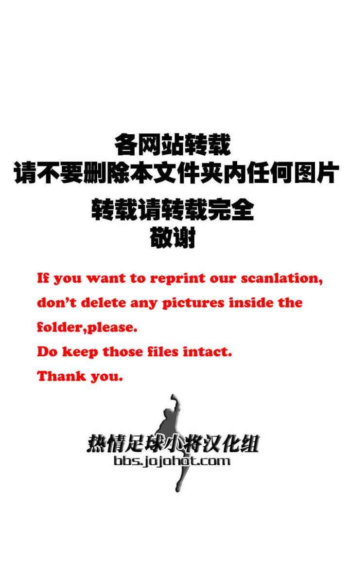 足球小将 Rising Sun漫画,第27话2图