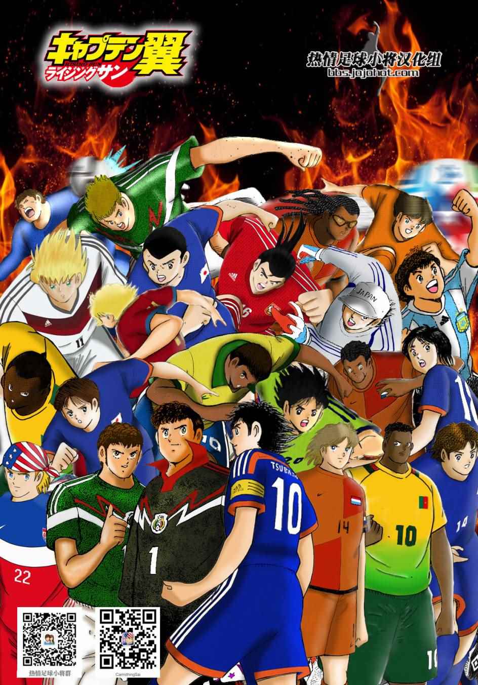 足球小将 Rising Sun漫画,第56话1图