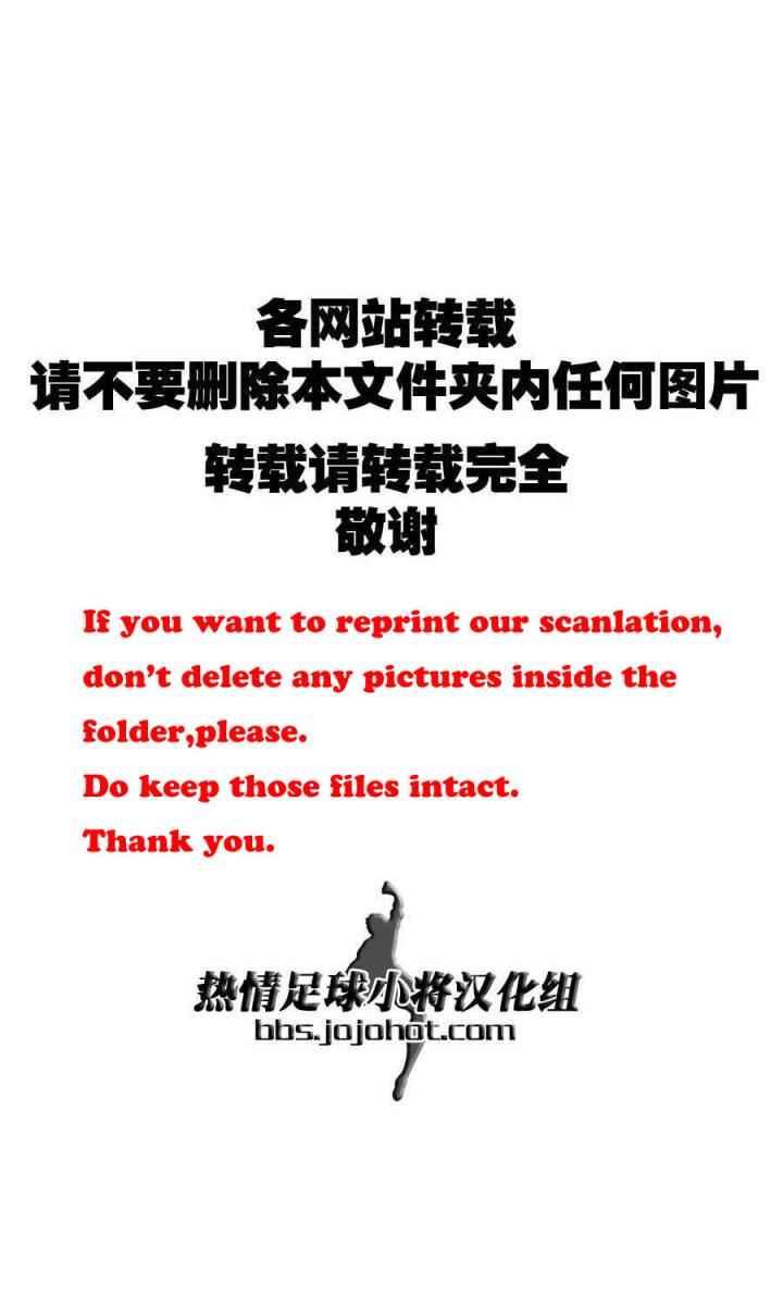 足球小将 Rising Sun漫画,第22话2图