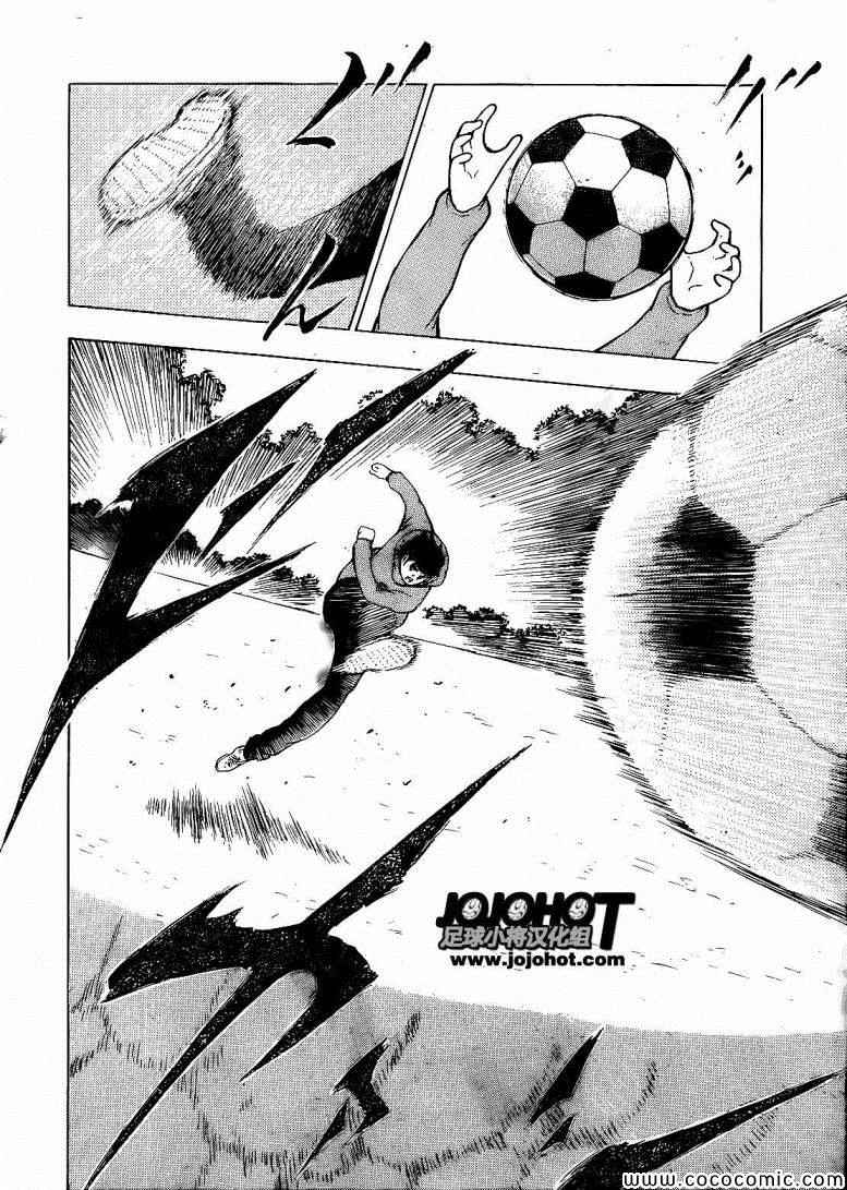 足球小将 Rising Sun漫画,第1话5图