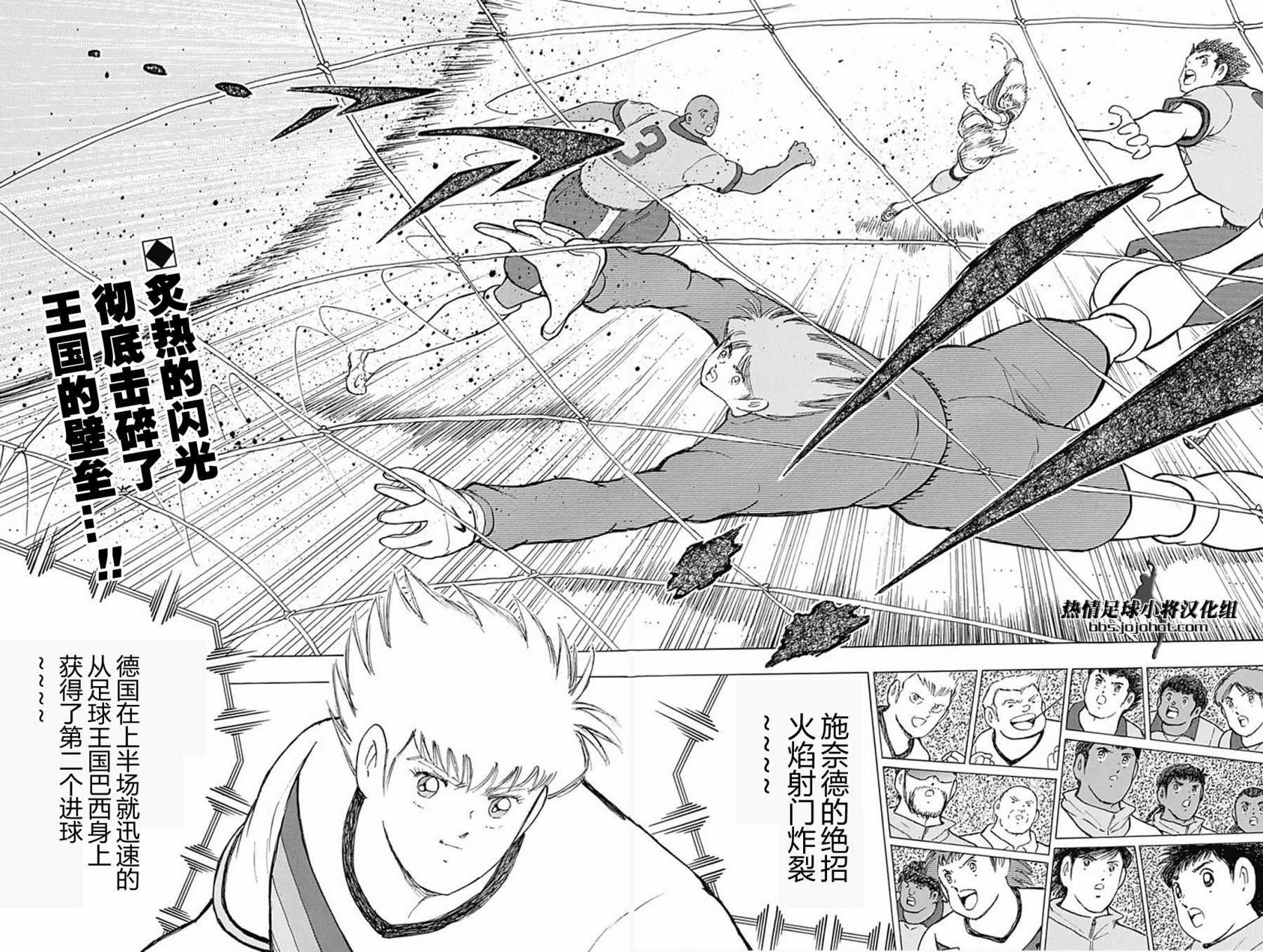 足球小将 Rising Sun漫画,第44话2图
