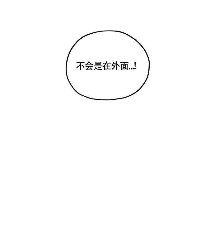 绯色贪恋完结了吗漫画,第10话5图