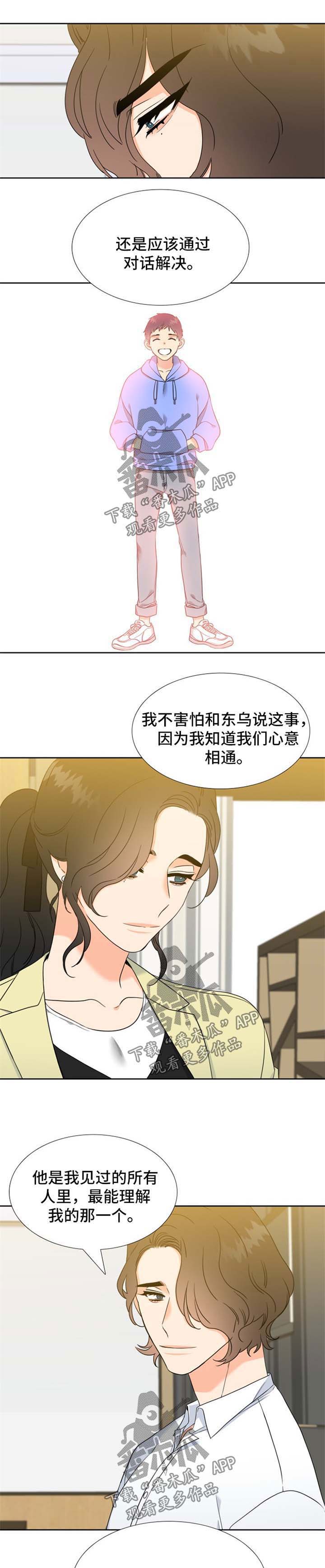 第75章：好想你3