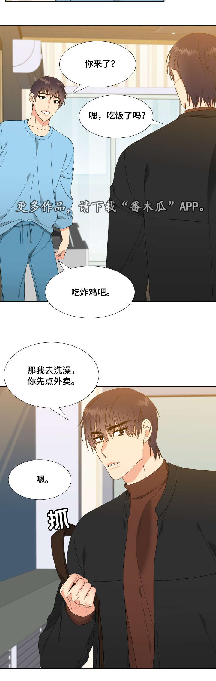 第11章：说不出口2