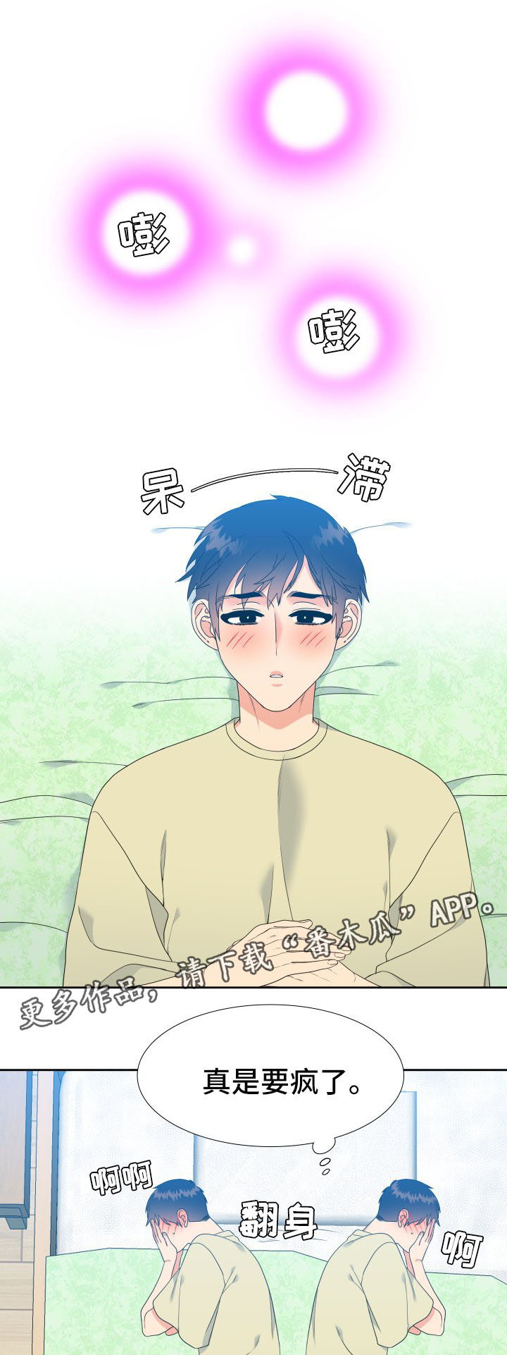 第34章：心潮澎湃0