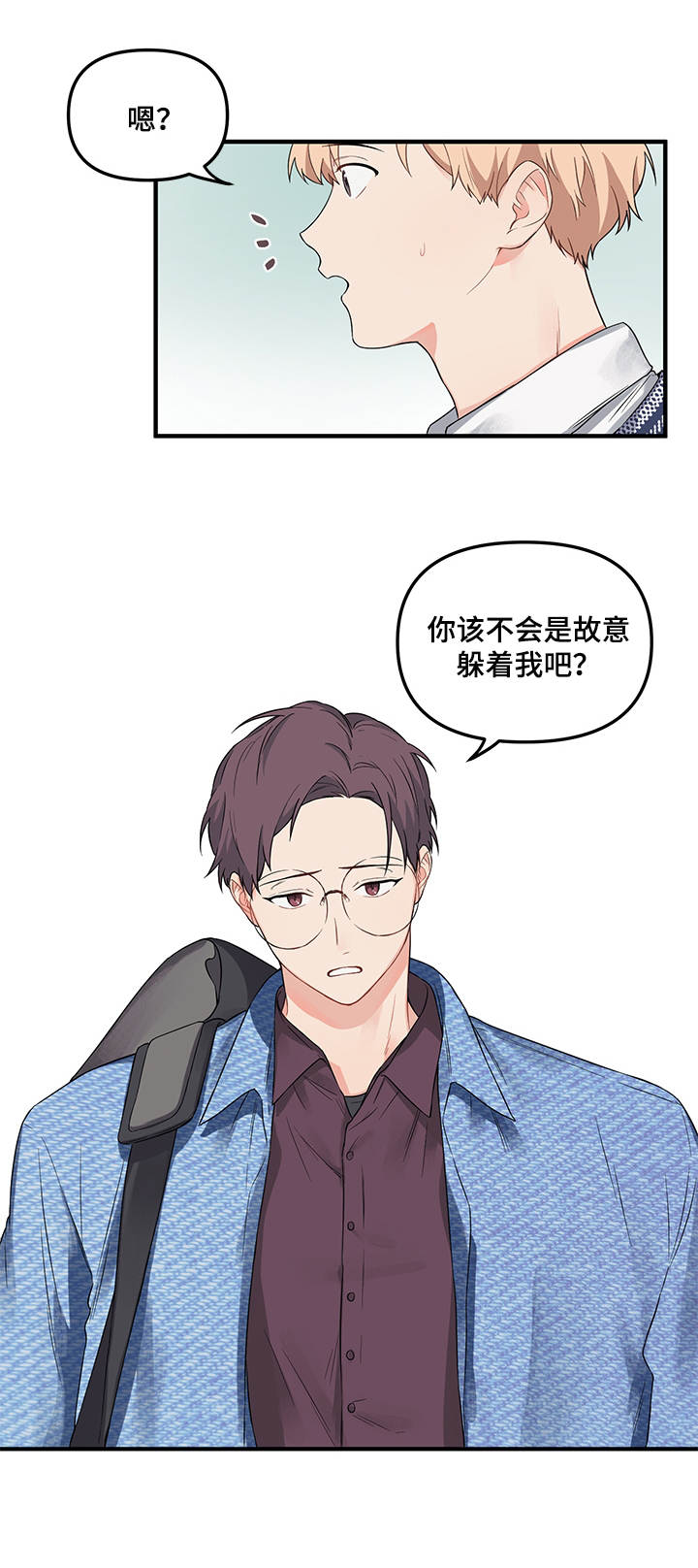 爱的血痕小说漫画,第8章：请客3图